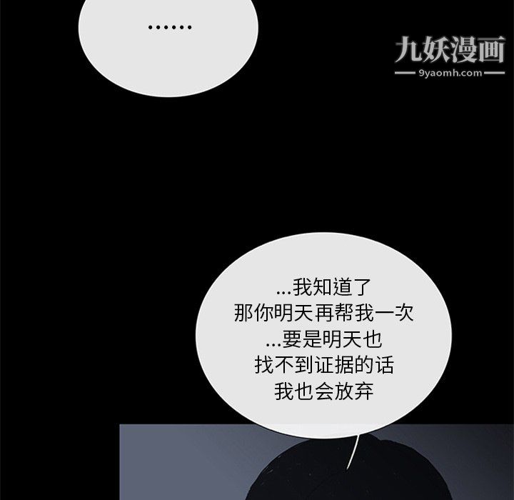 盗脸人第16话