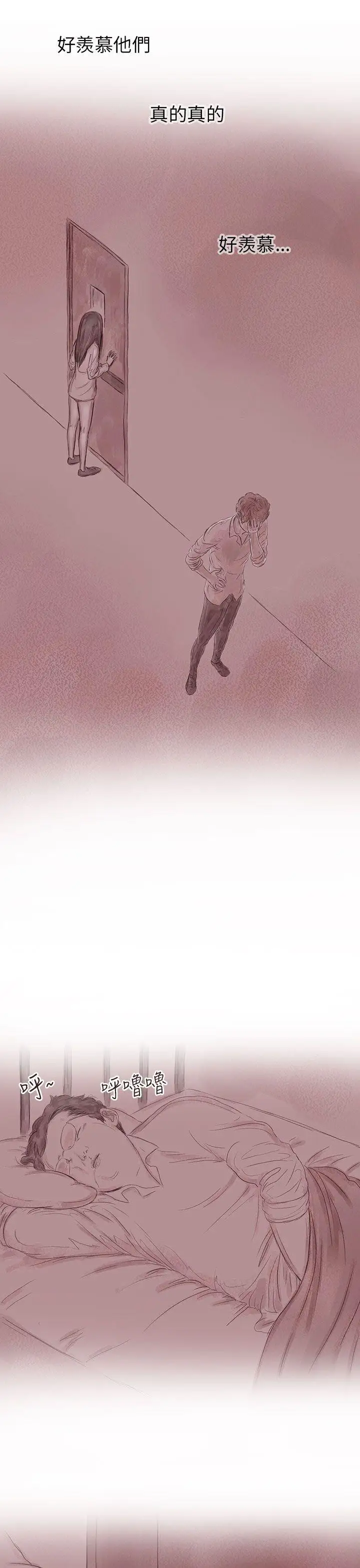 残存私生第12话