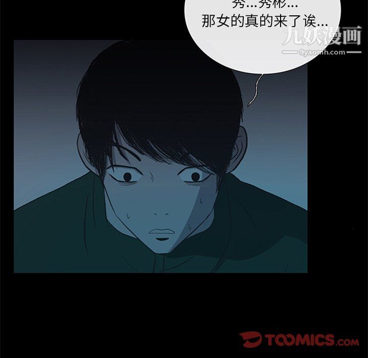 盗脸人第16话