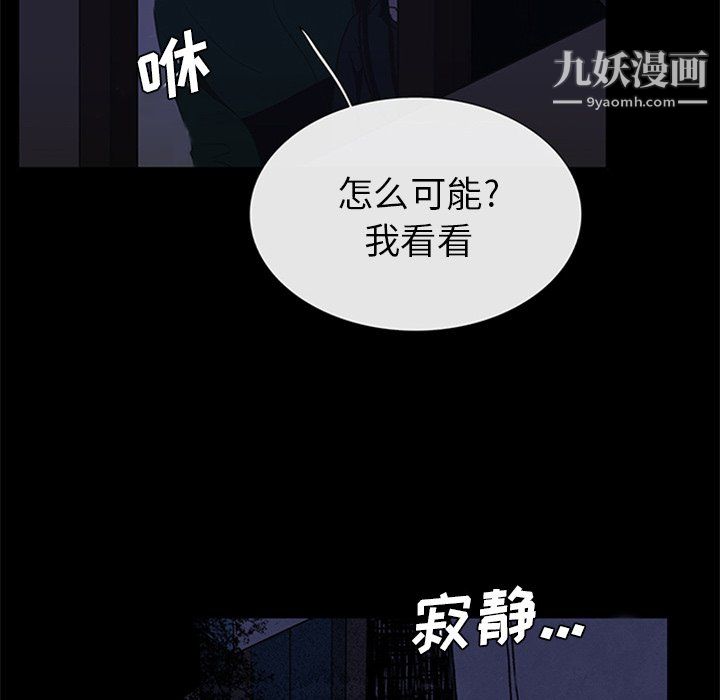 盗脸人第16话