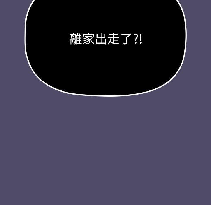 分组换换爱第73话