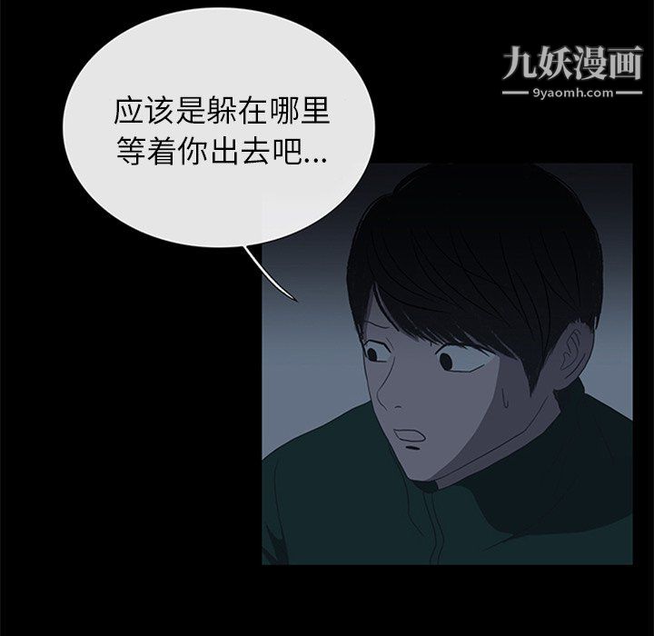 盗脸人第16话