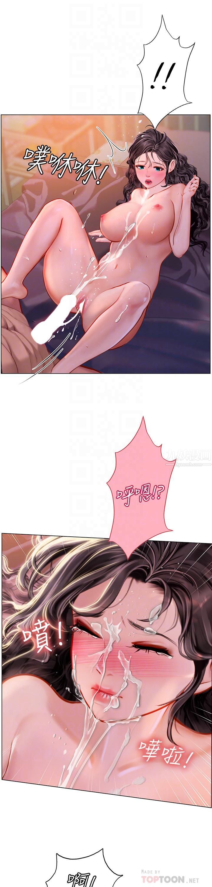 海女實習生第13話-不小心直接顏射