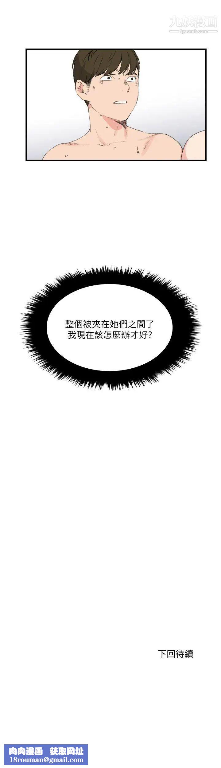 双面圣女第16话