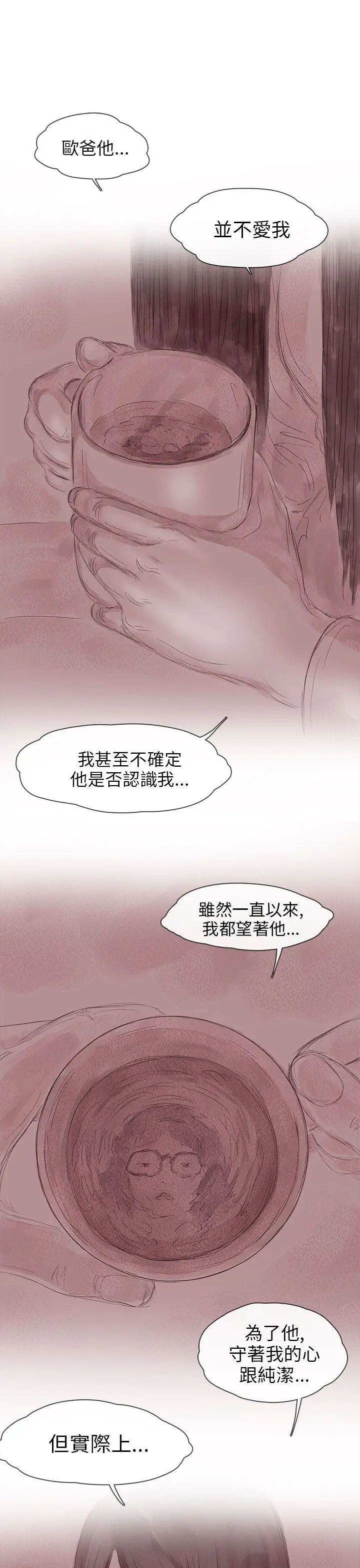 残存私生第13话