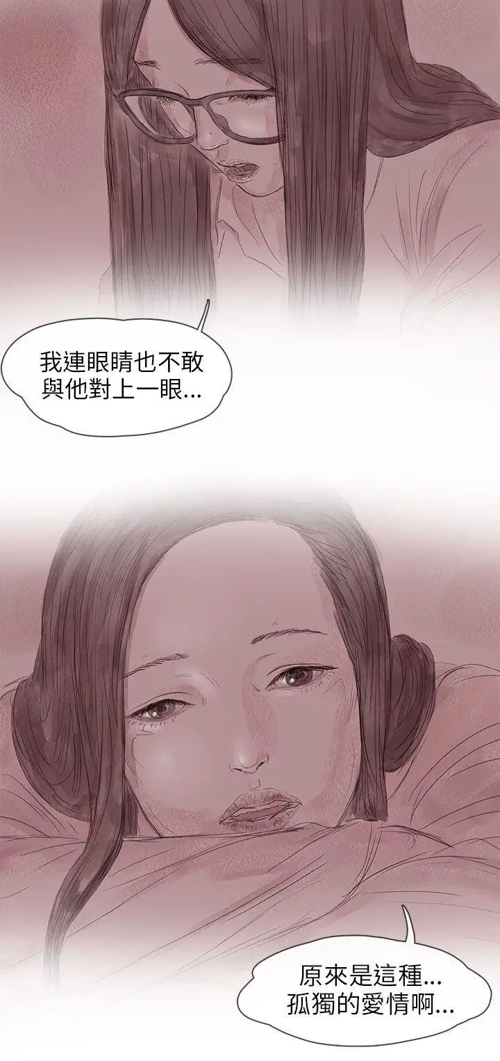 残存私生第13话