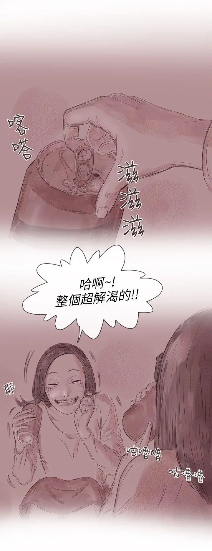 残存私生第13话