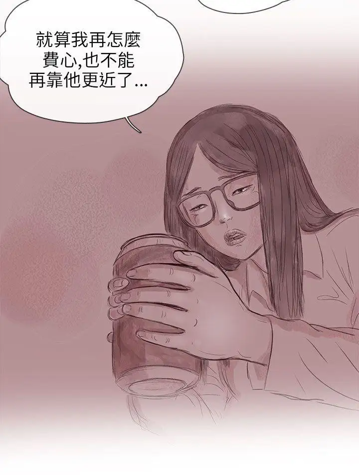 残存私生第13话