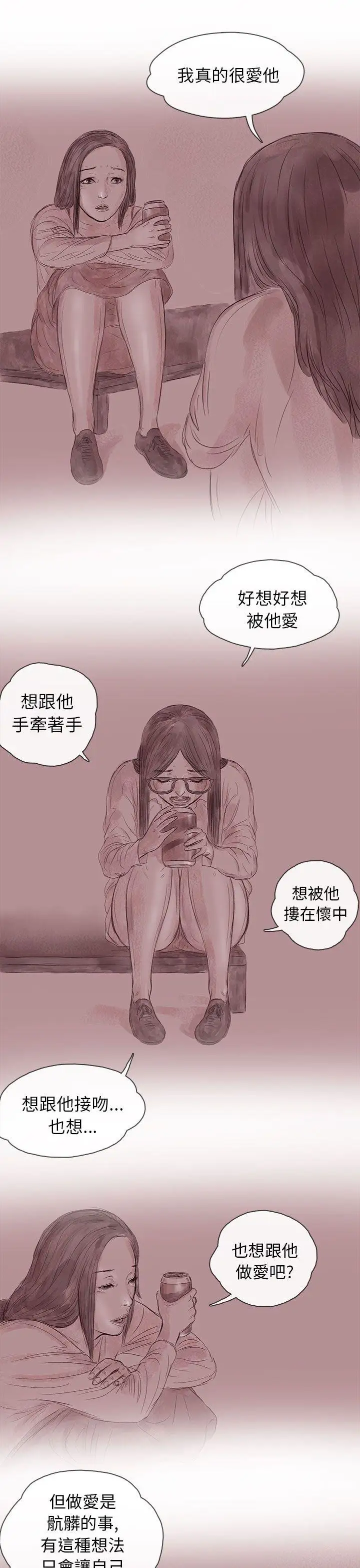 残存私生第13话