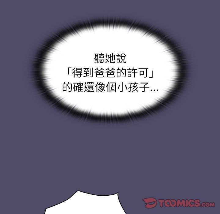 分組換換愛第73話