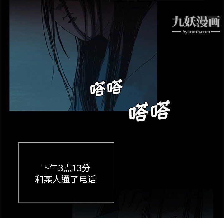 盗脸人第16话