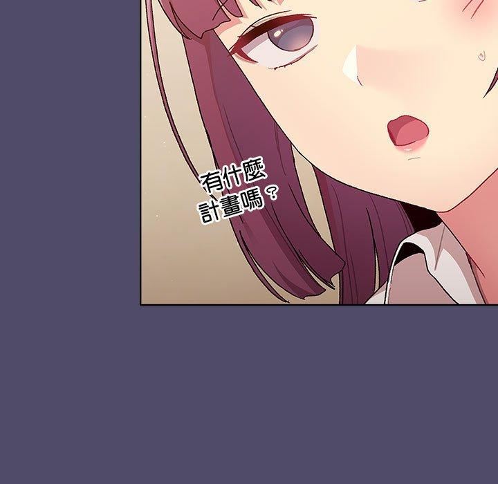 分組換換愛第73話