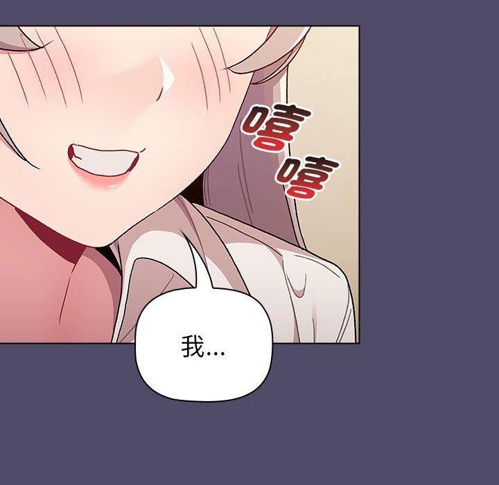 分组换换爱第73话