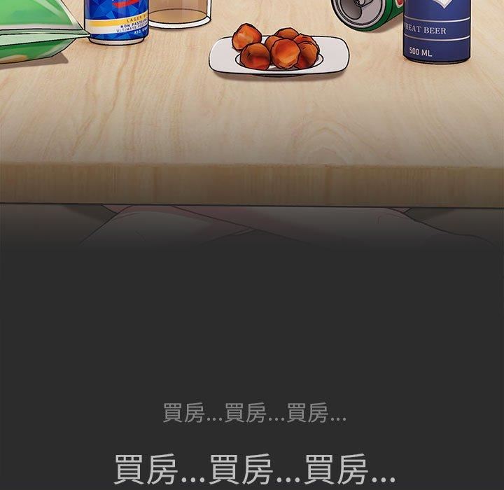 分组换换爱第73话