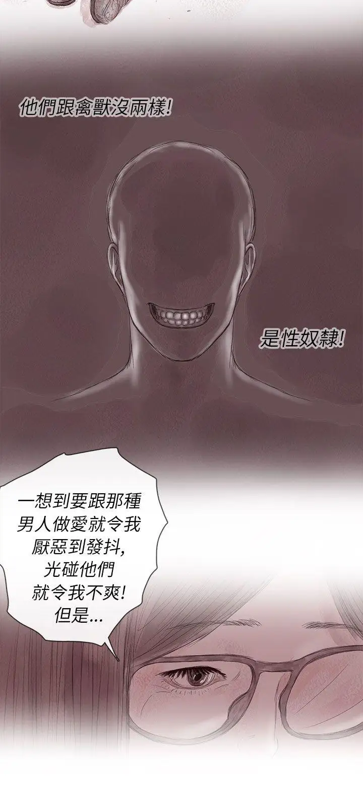 残存私生第13话