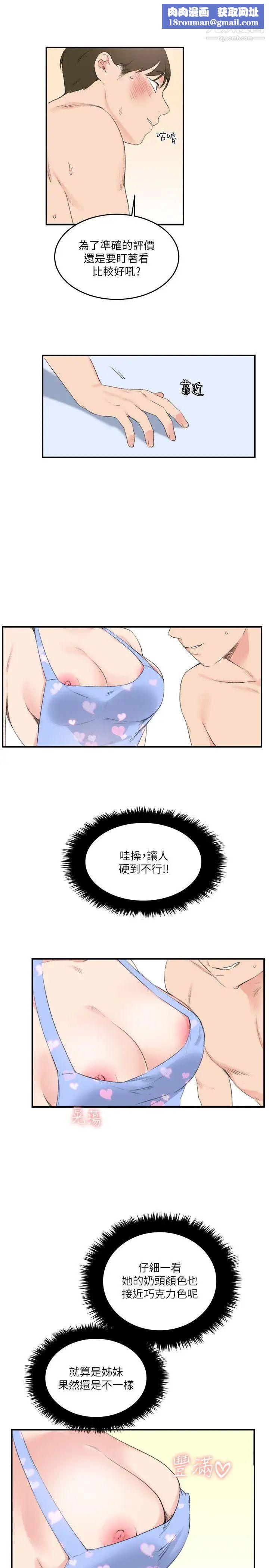 双面圣女第17话