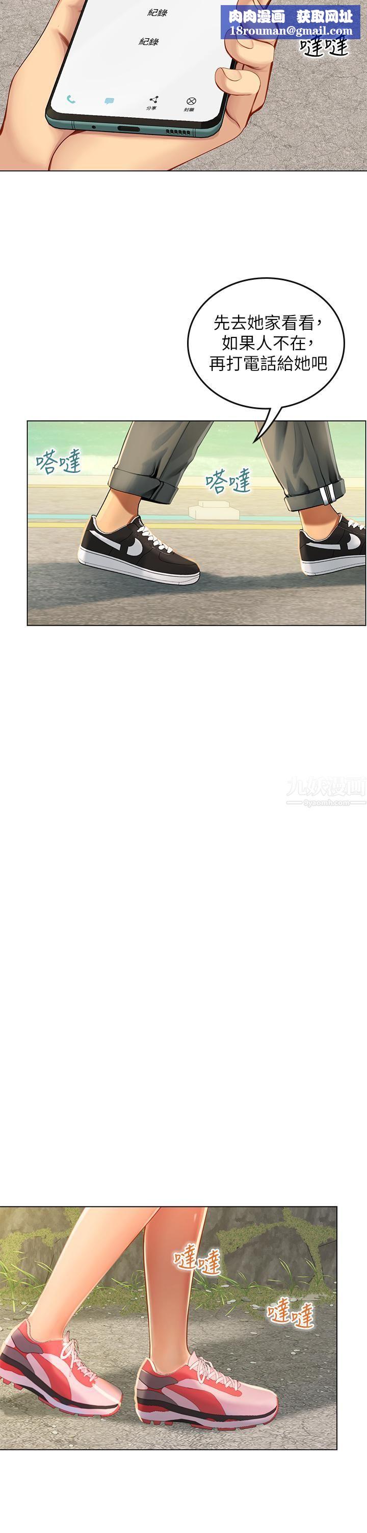 海女实习生第13话-不小心直接颜射