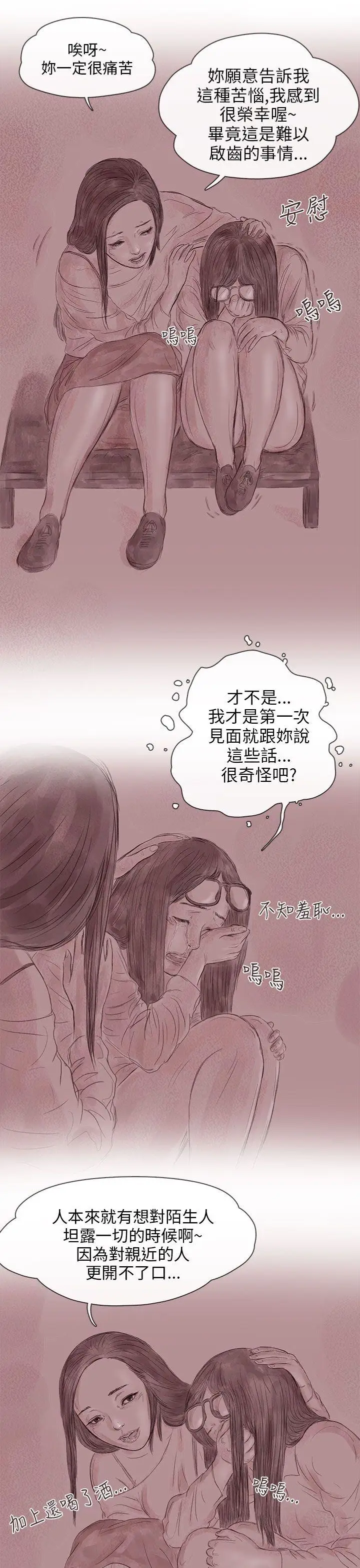 殘存私生第13話