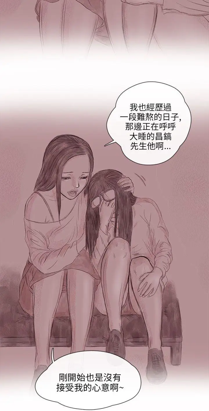 残存私生第13话