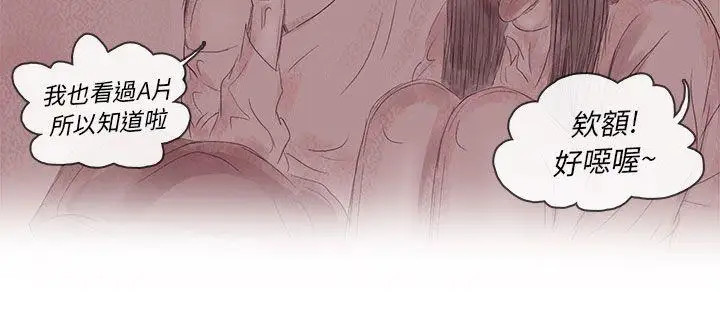 残存私生第13话