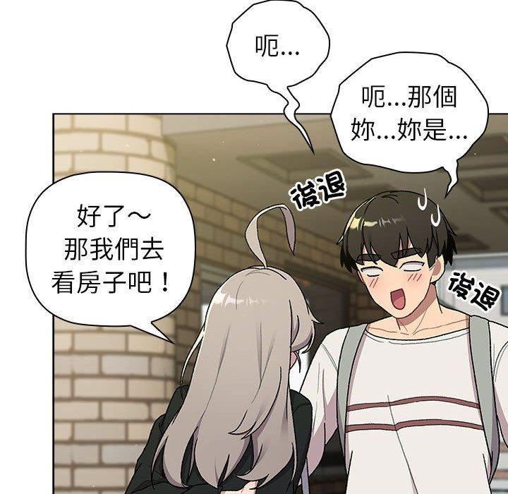 分组换换爱第73话