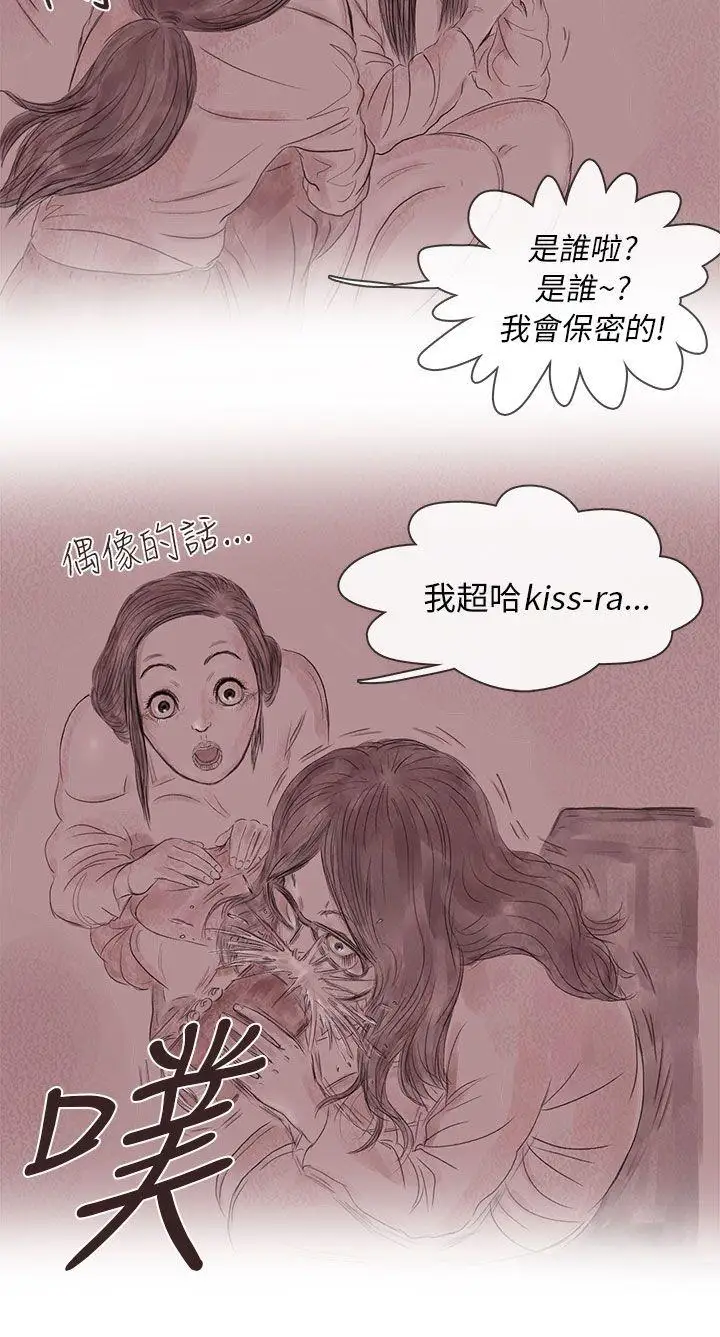 残存私生第14话