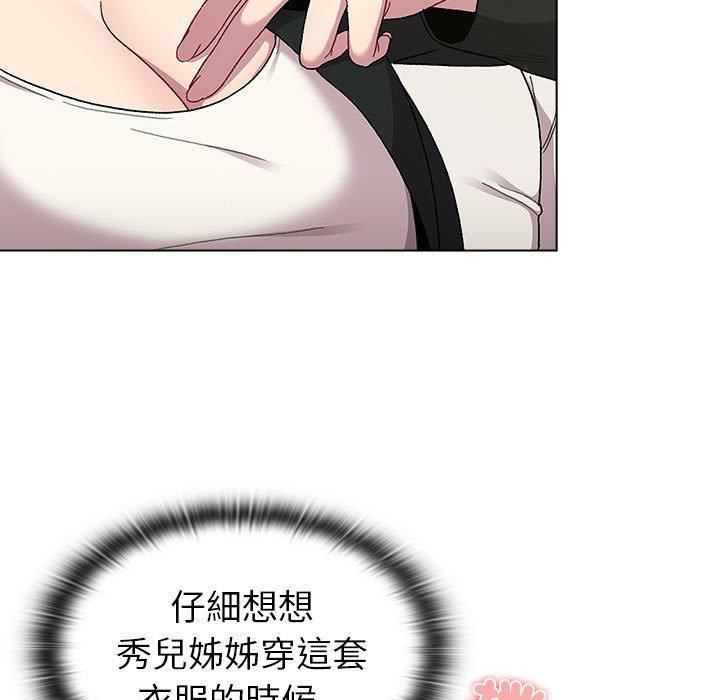 分组换换爱第73话