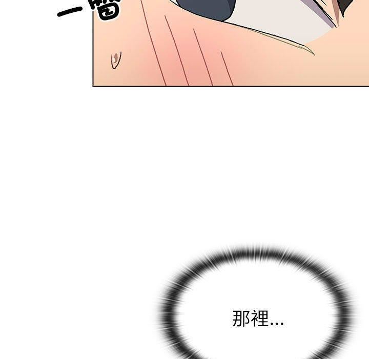 分组换换爱第73话