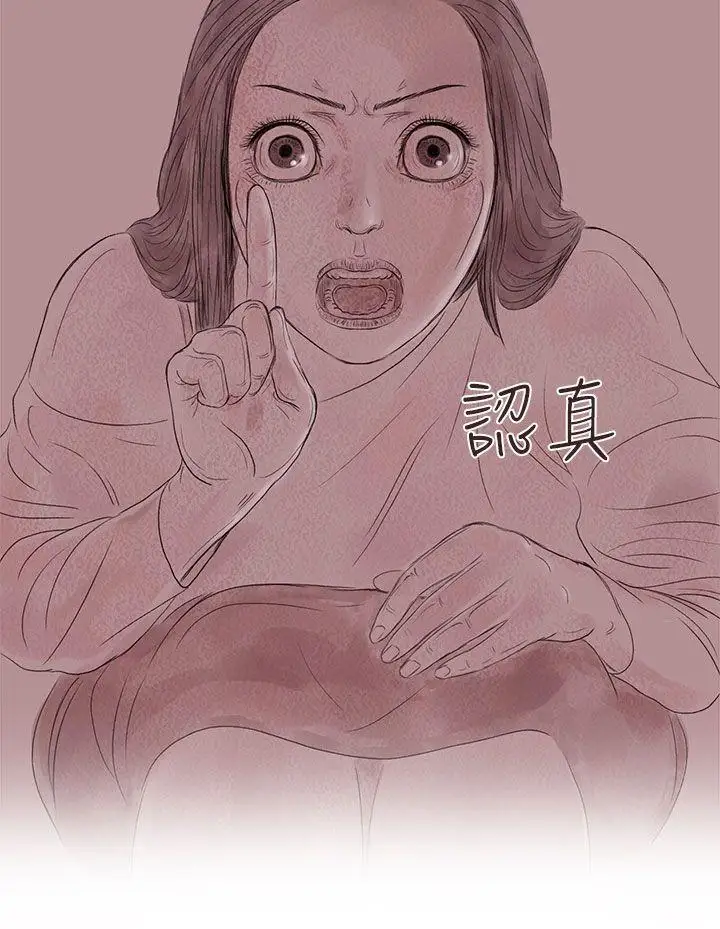 殘存私生第14話