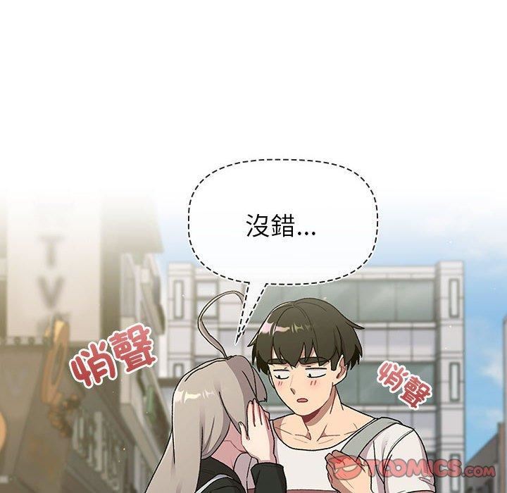 分组换换爱第73话