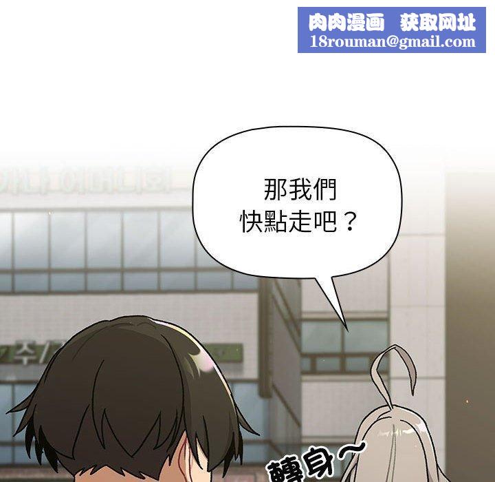 分組換換愛第73話