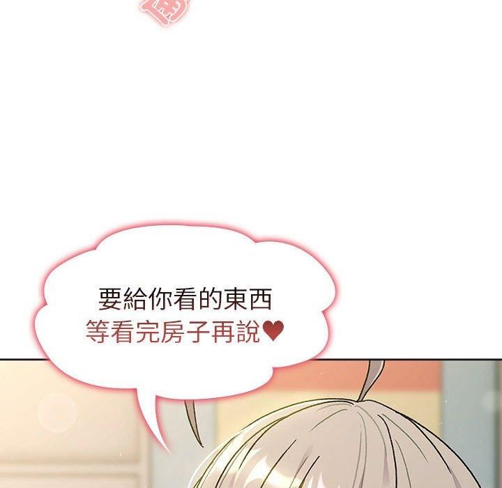 分組換換愛第73話