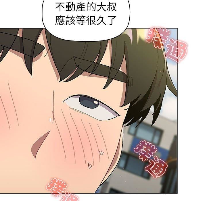 分组换换爱第73话