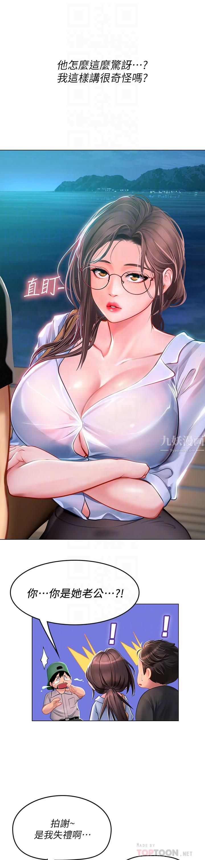 海女實習生第14話-性感黑絲的誘惑