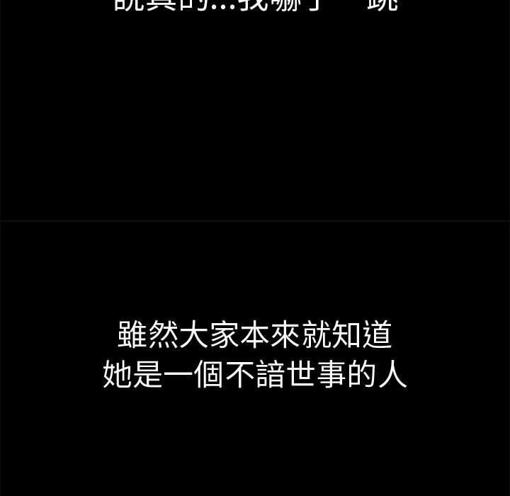 分组换换爱第73话