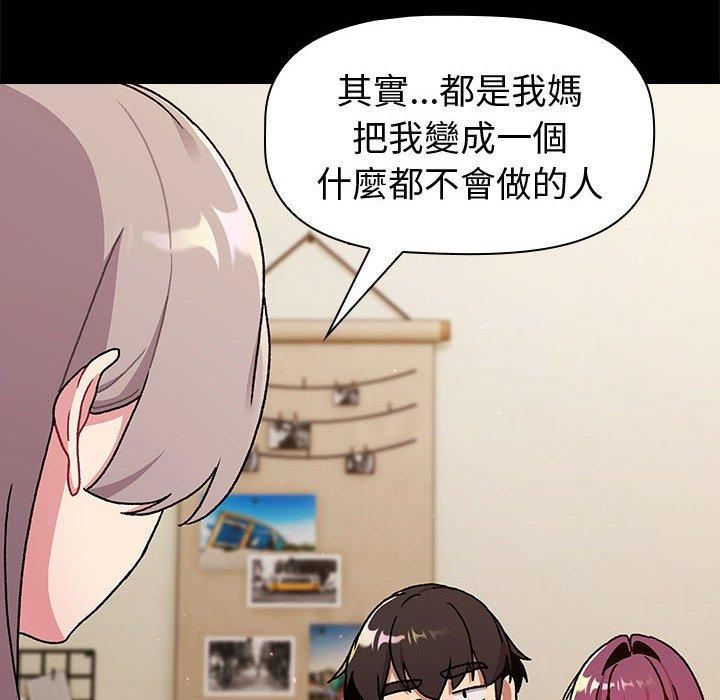 分组换换爱第73话