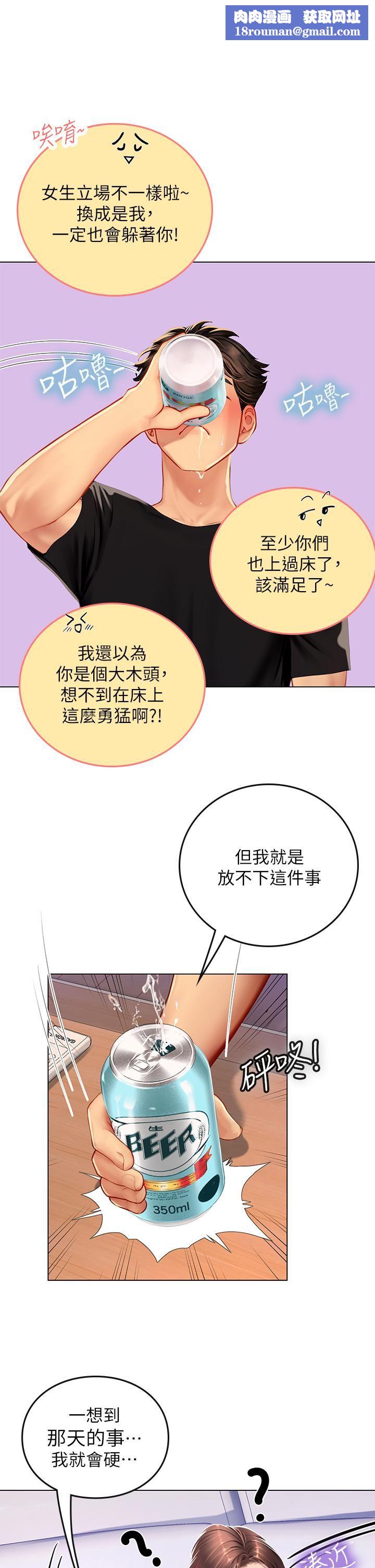 海女实习生第14话-性感黑丝的诱惑