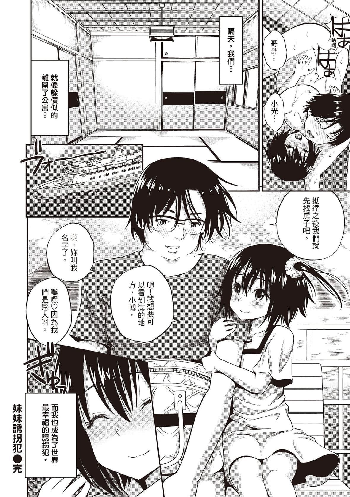 [八寻ぽち]はめぺろ｜狂抽勐送[绅士出版中文版][无修正][DL版][八寻ぽち]はめぺろ｜狂抽猛送[绅士出版中文版][无修正][DL版]