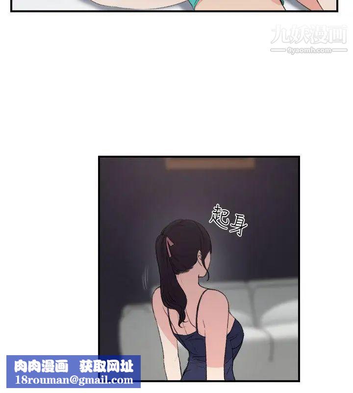 雙面聖女第19話