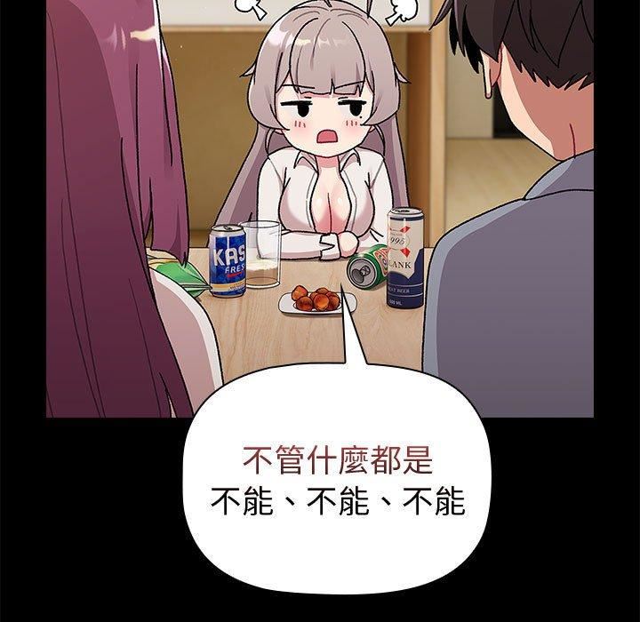 分组换换爱第73话