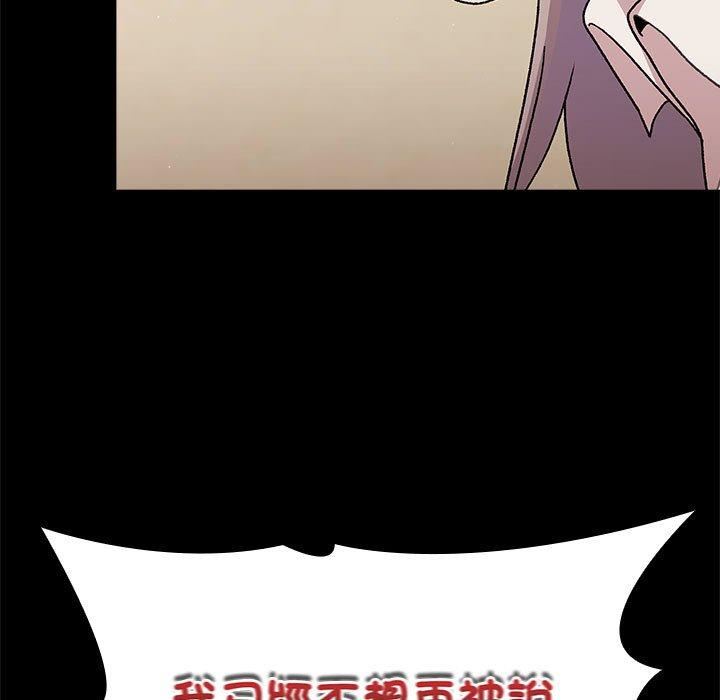 分组换换爱第73话