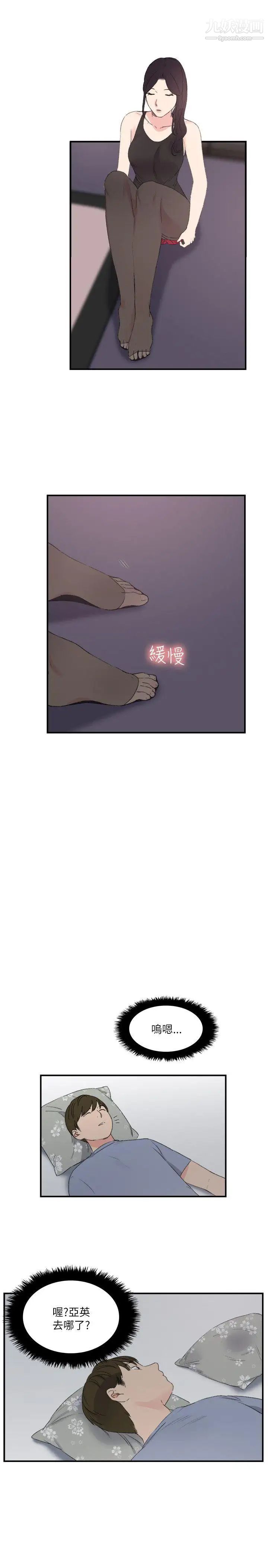 双面圣女第19话