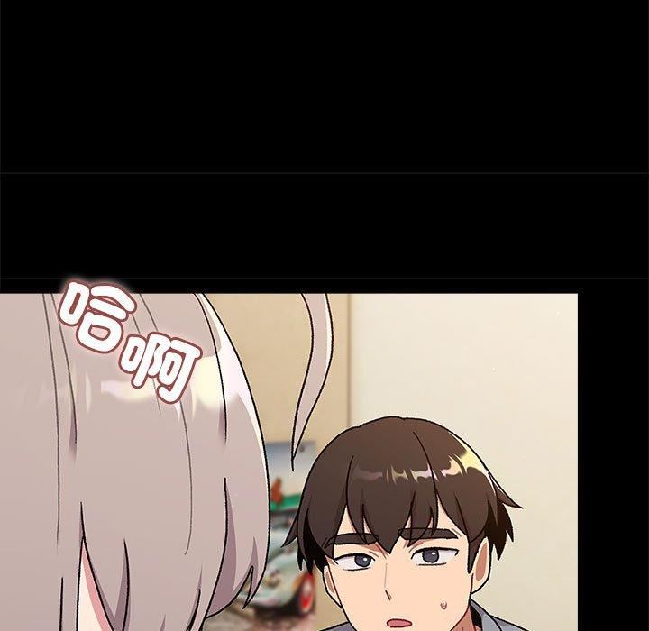 分组换换爱第73话