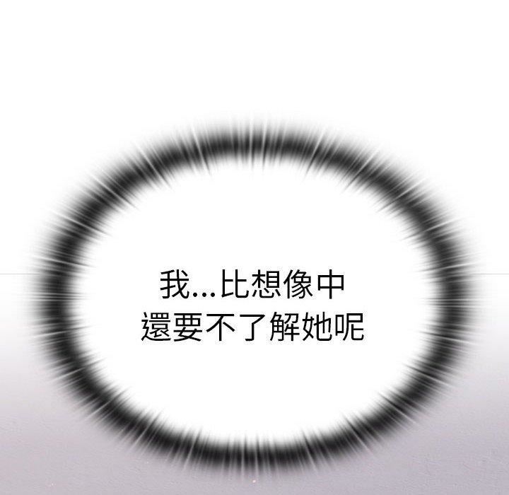 分组换换爱第73话