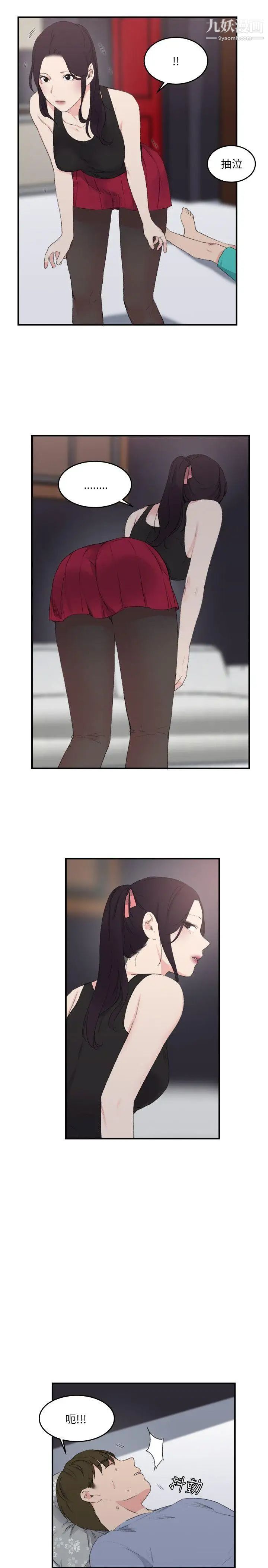 双面圣女第20话