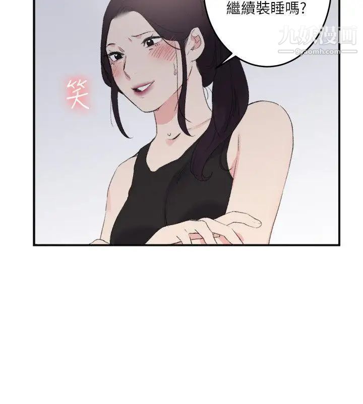 双面圣女第20话