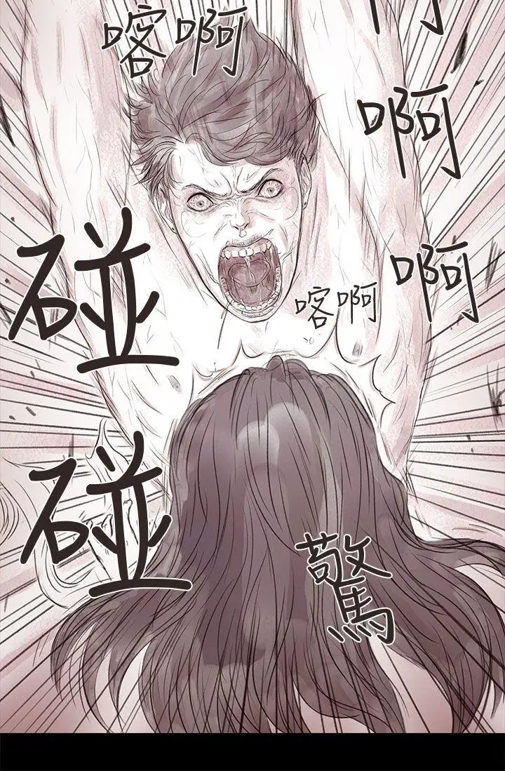 殘存私生第16話