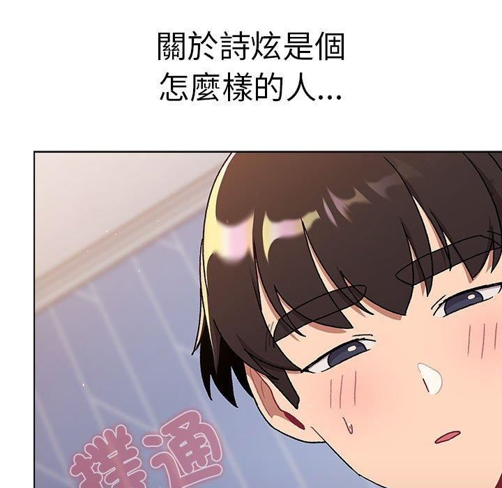 分组换换爱第73话