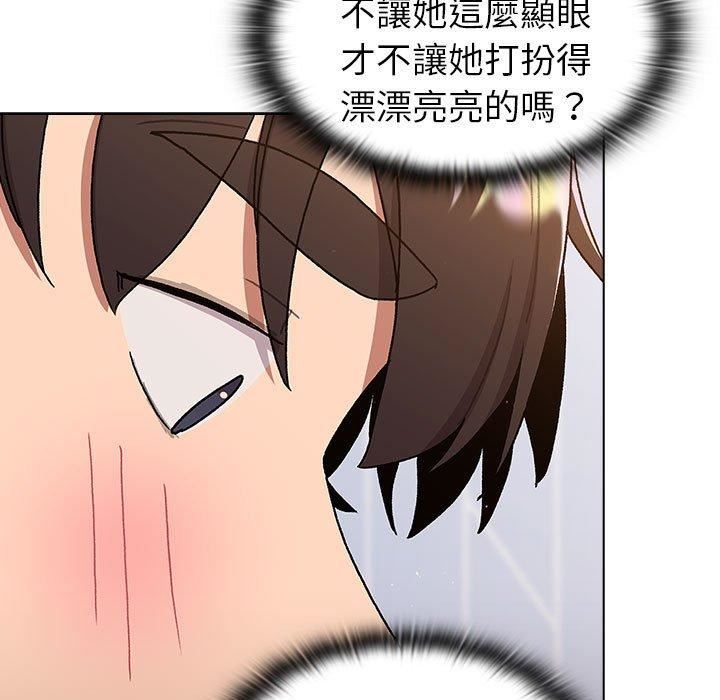 分组换换爱第73话