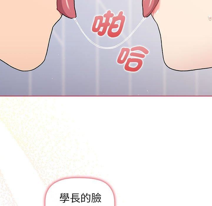 分组换换爱第73话